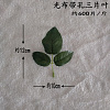 Лист тройной на ветке, шелк, 12 см