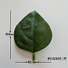 Лист боковой сердцевидный, 8 см, шелк