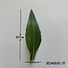 Лист боковой продолговатый, 7 см, шелк