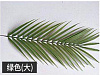 Лист пальмы, шелк, 30 см
